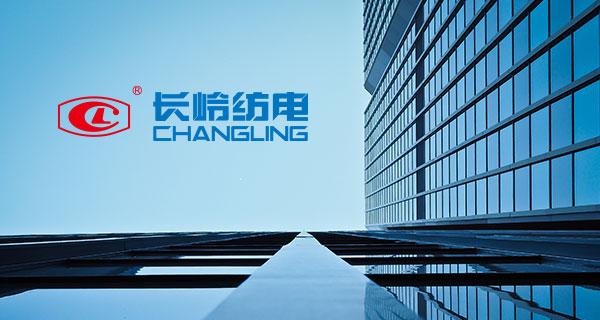 【喜報】長嶺紡電入選第三批省屬重點(diǎn)科技型企業(yè)名單