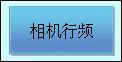 1556978843378050.png 圖片16.png