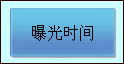 1556978859723101.png 圖片17.png